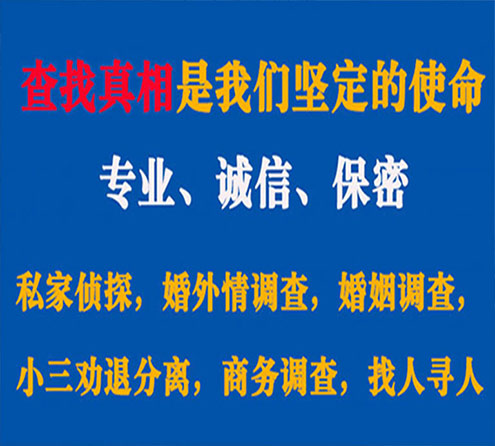 关于珠晖春秋调查事务所